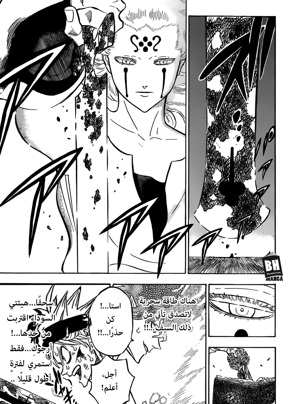 Black Clover: Chapter 156 - Page 6