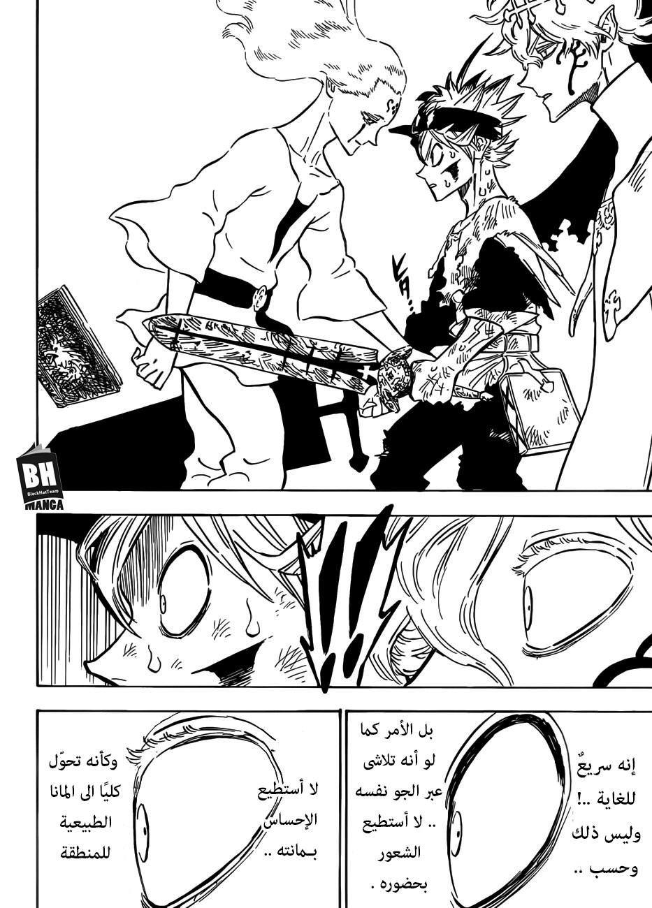 Black Clover: Chapter 156 - Page 7
