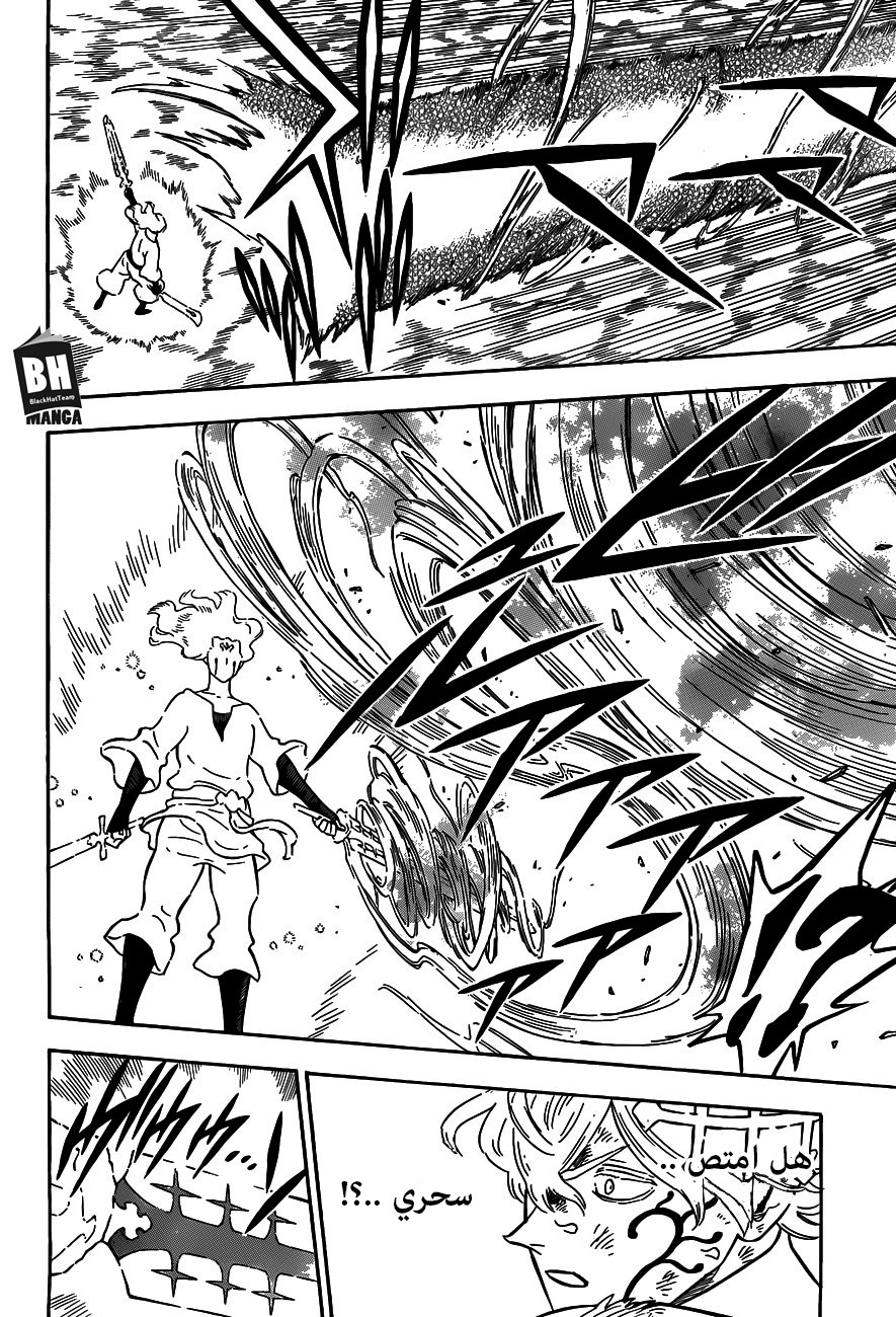 Black Clover: Chapter 156 - Page 13