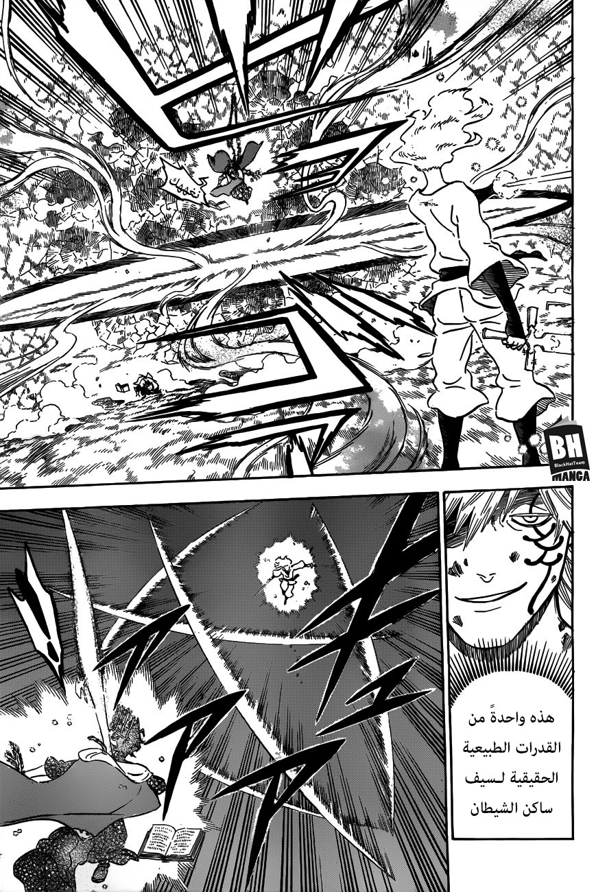 Black Clover: Chapter 156 - Page 14