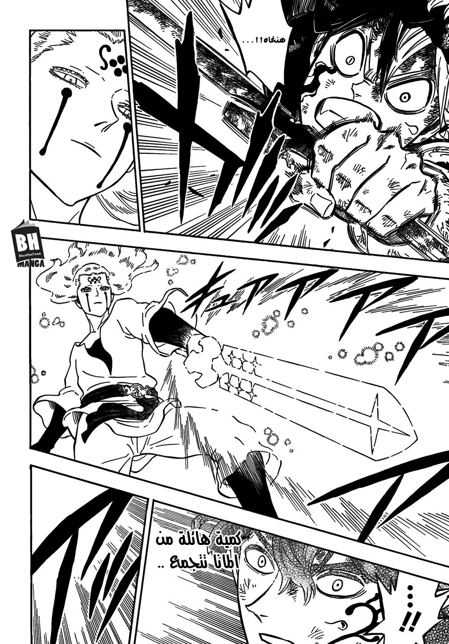 Black Clover: Chapter 157 - Page 3