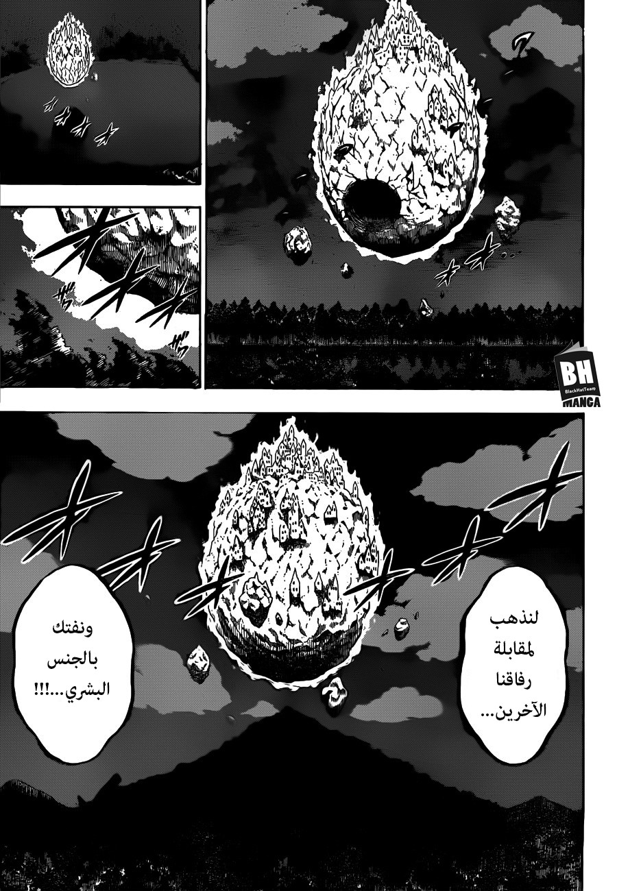 Black Clover: Chapter 157 - Page 10