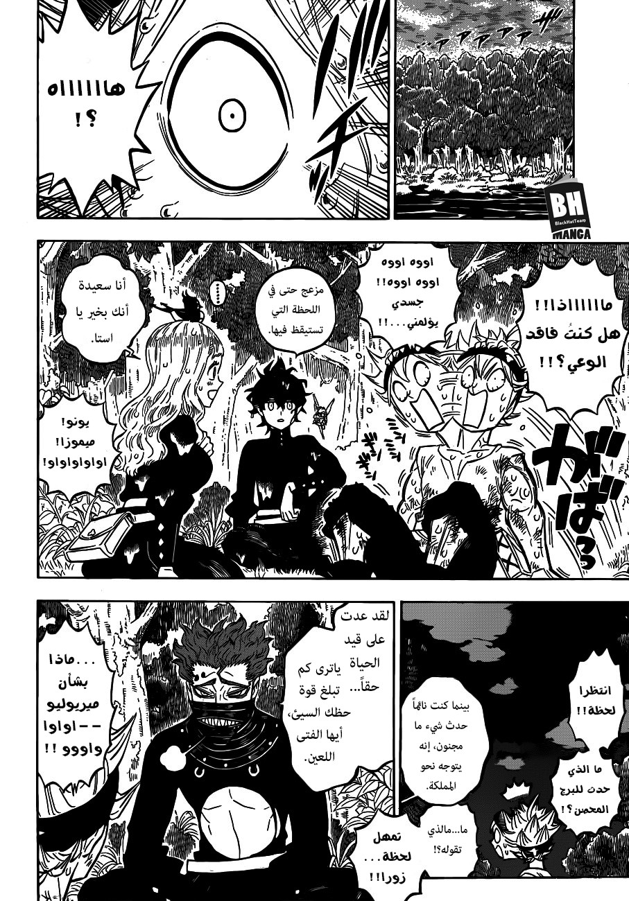 Black Clover: Chapter 157 - Page 11