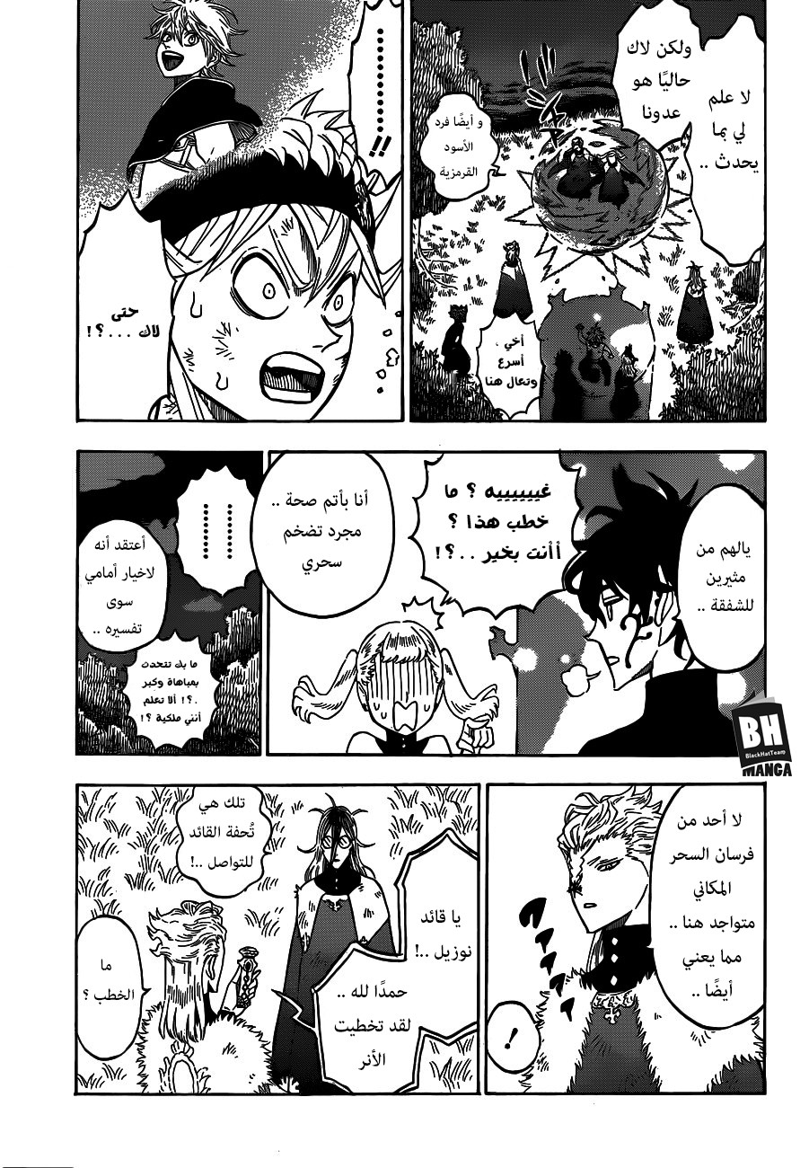 Black Clover: Chapter 157 - Page 14