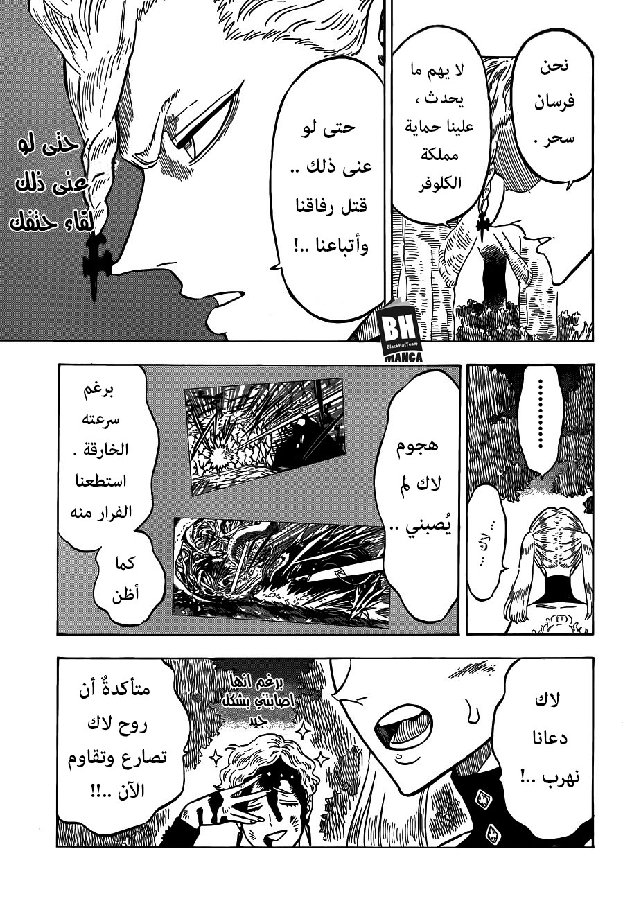 Black Clover: Chapter 157 - Page 16
