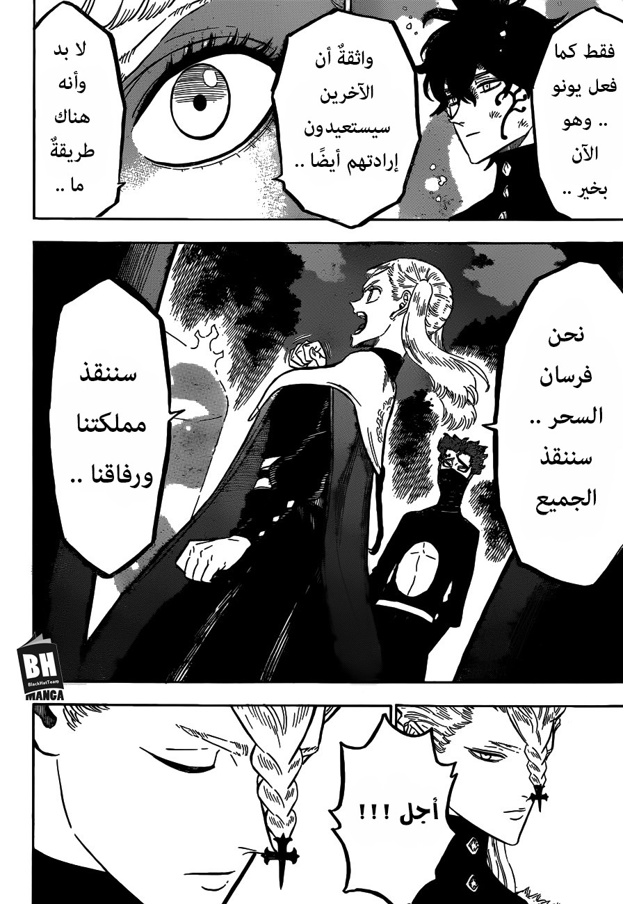 Black Clover: Chapter 157 - Page 17