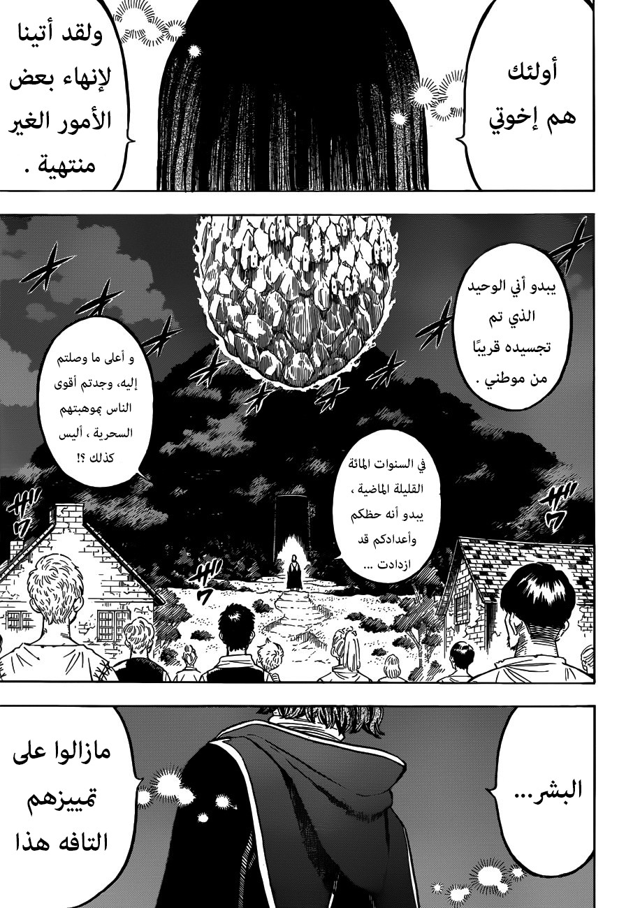 Black Clover: Chapter 158 - Page 4