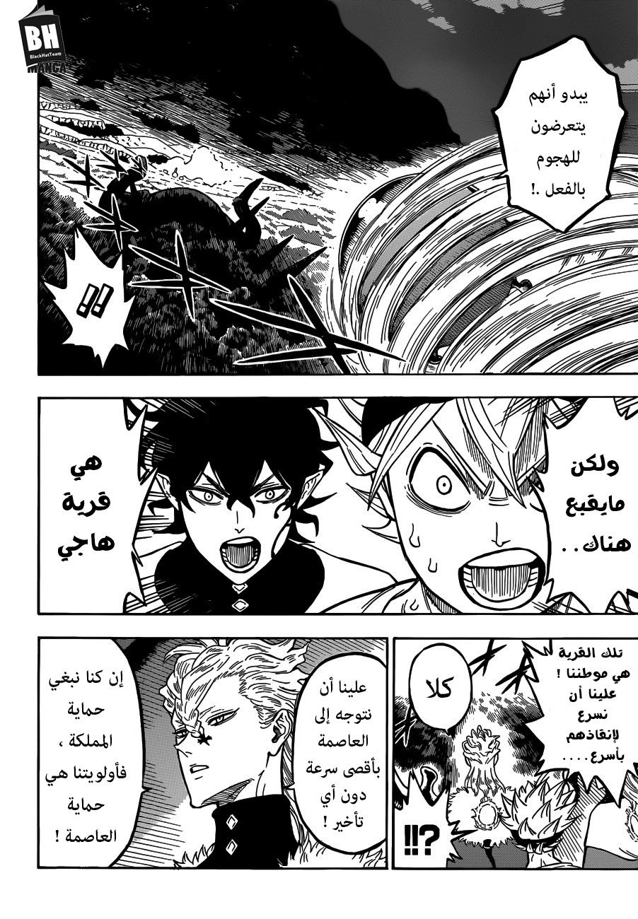 Black Clover: Chapter 158 - Page 7