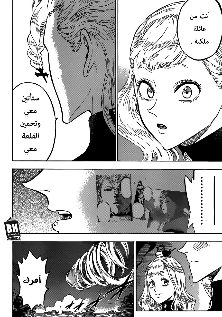 Black Clover: Chapter 158 - Page 9