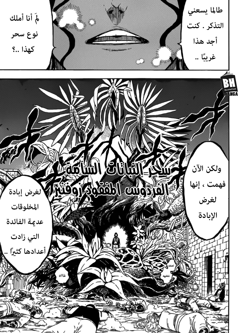 Black Clover: Chapter 158 - Page 10