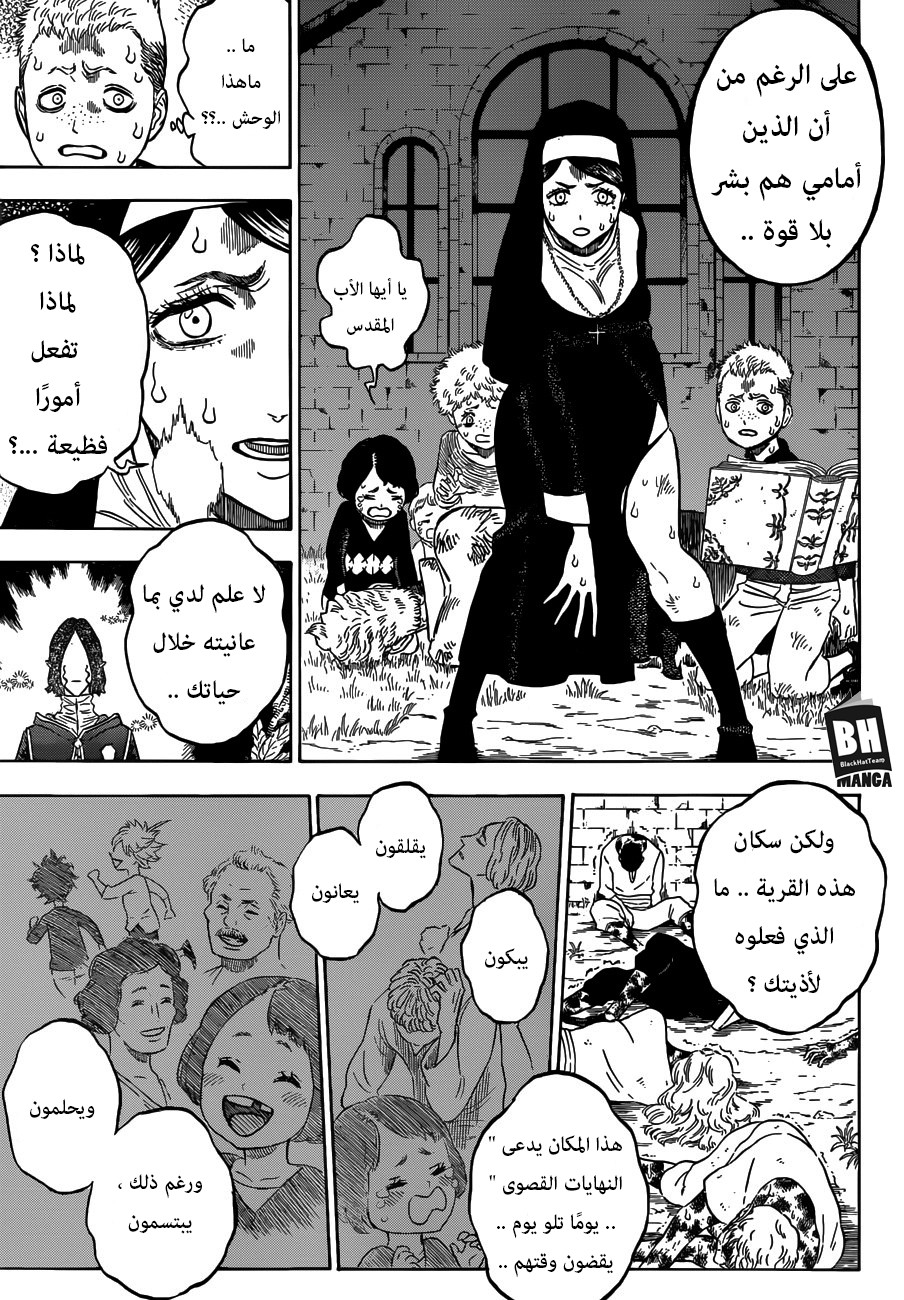 Black Clover: Chapter 158 - Page 12
