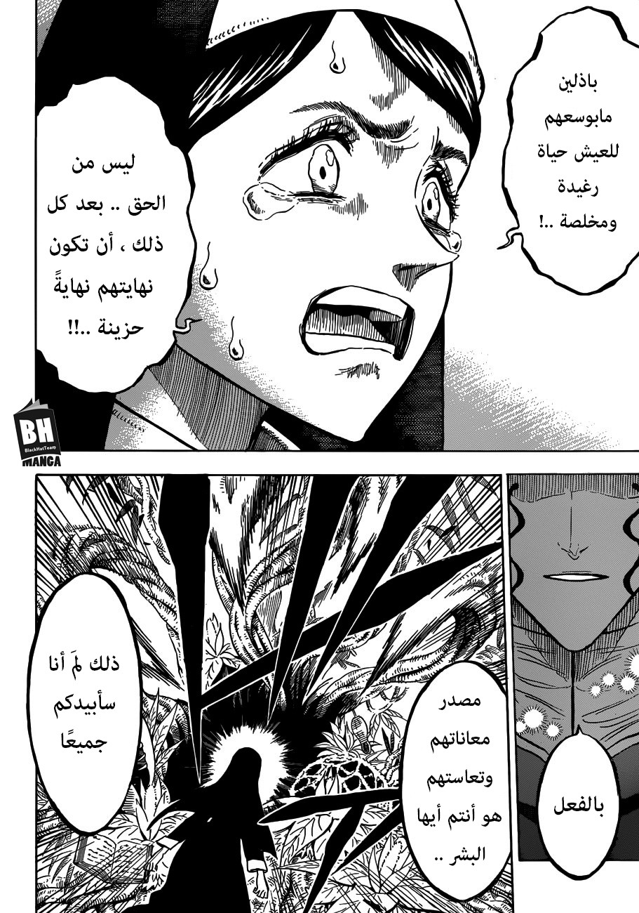 Black Clover: Chapter 158 - Page 13