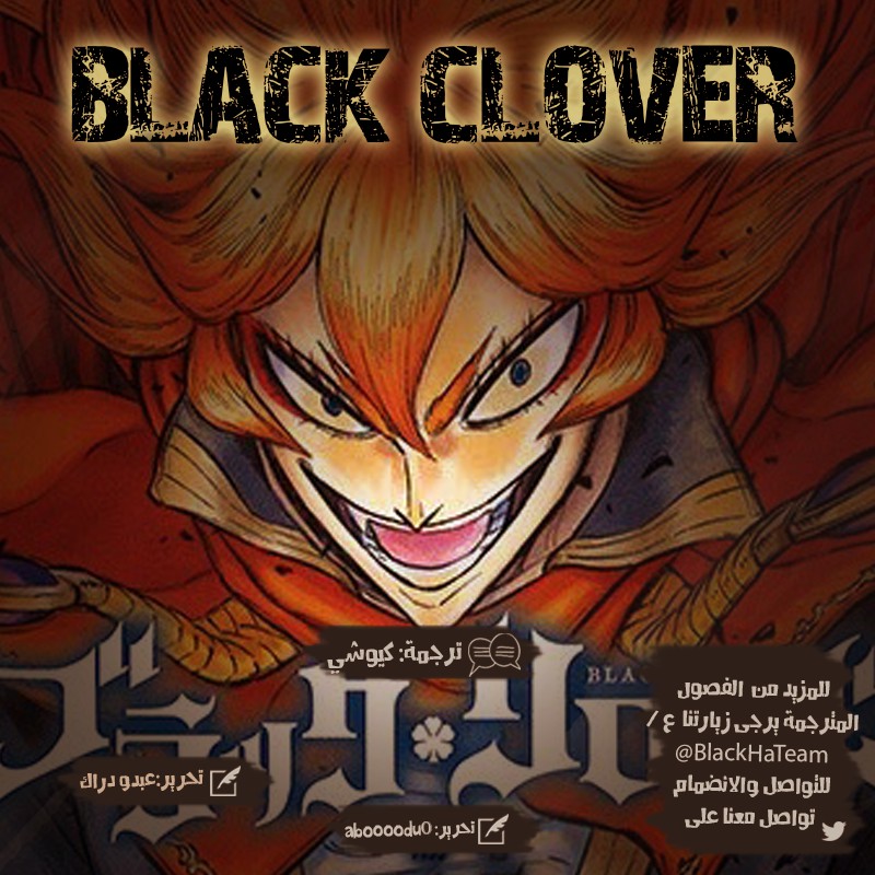 Black Clover: Chapter 159 - Page 2