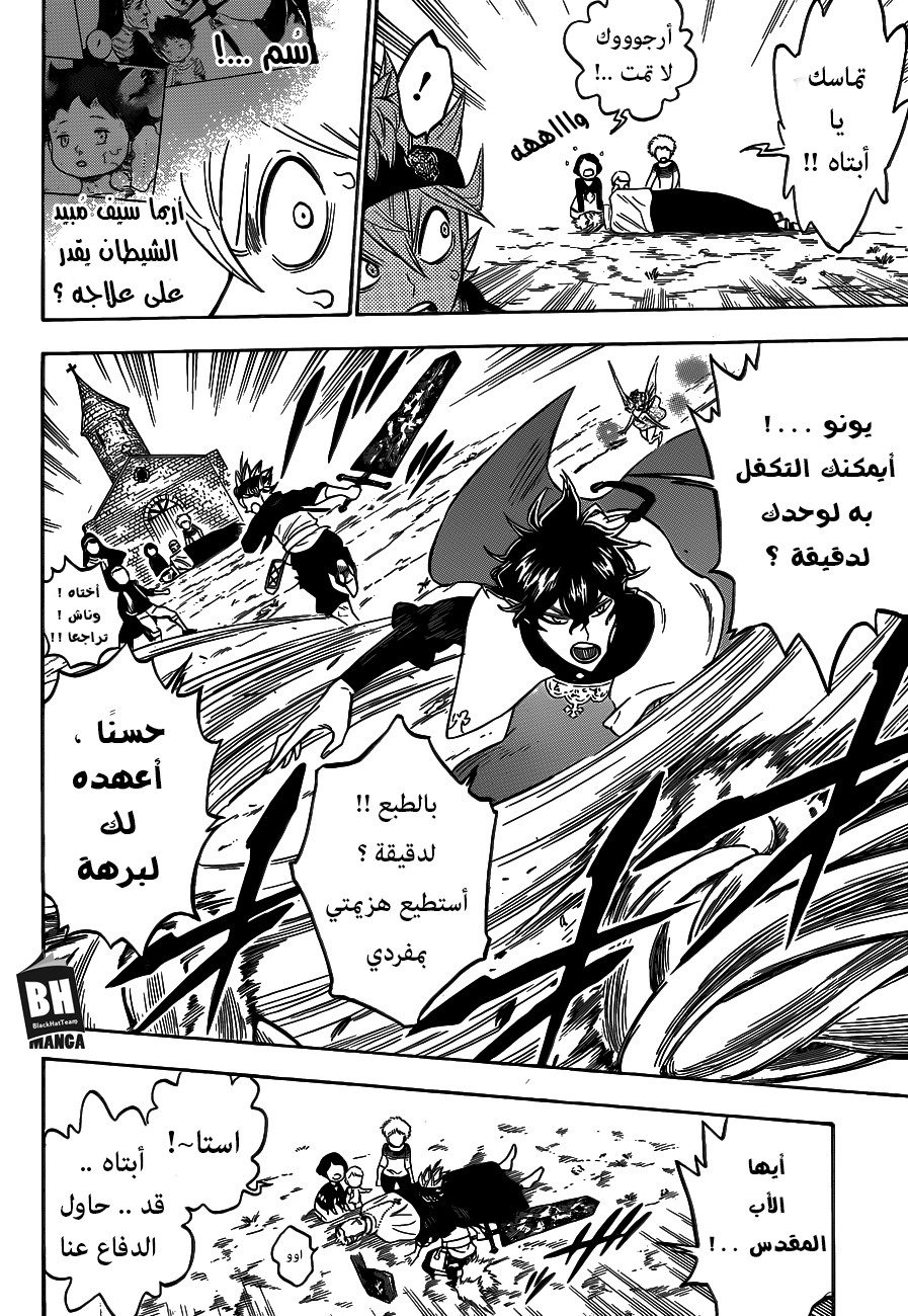 Black Clover: Chapter 159 - Page 4