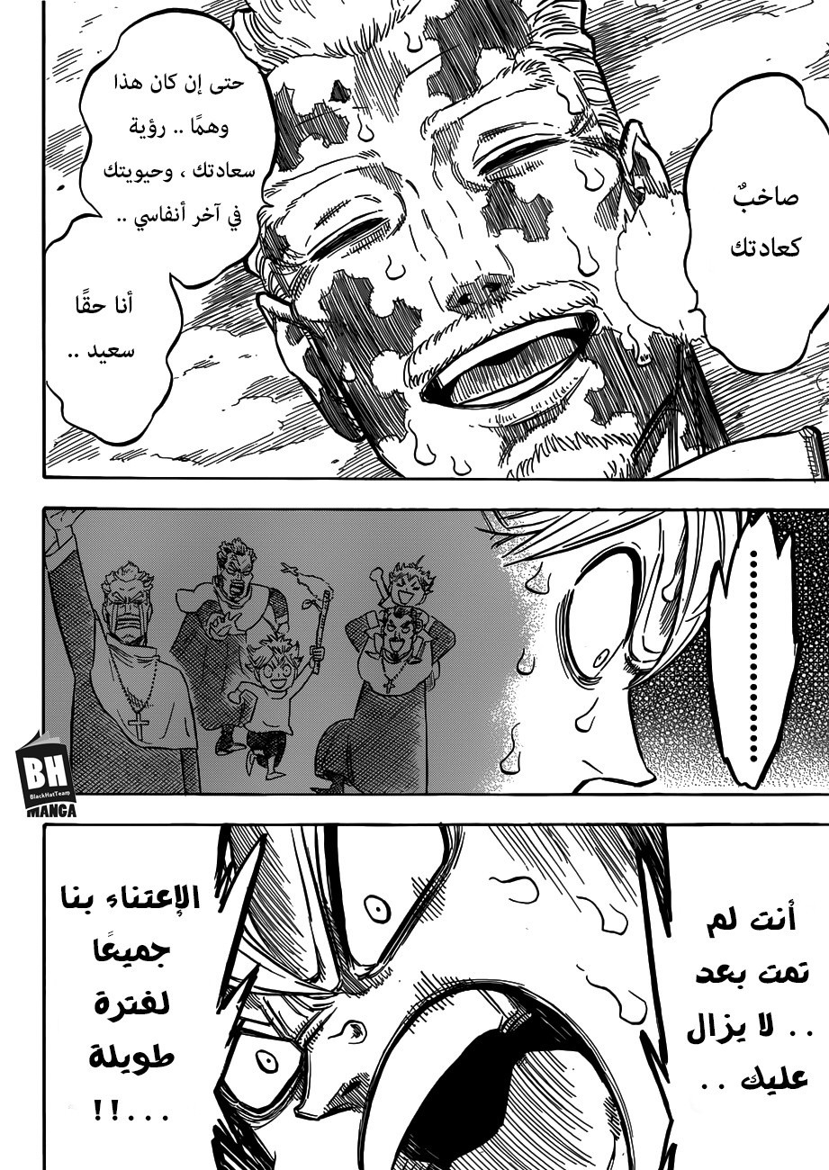 Black Clover: Chapter 159 - Page 6