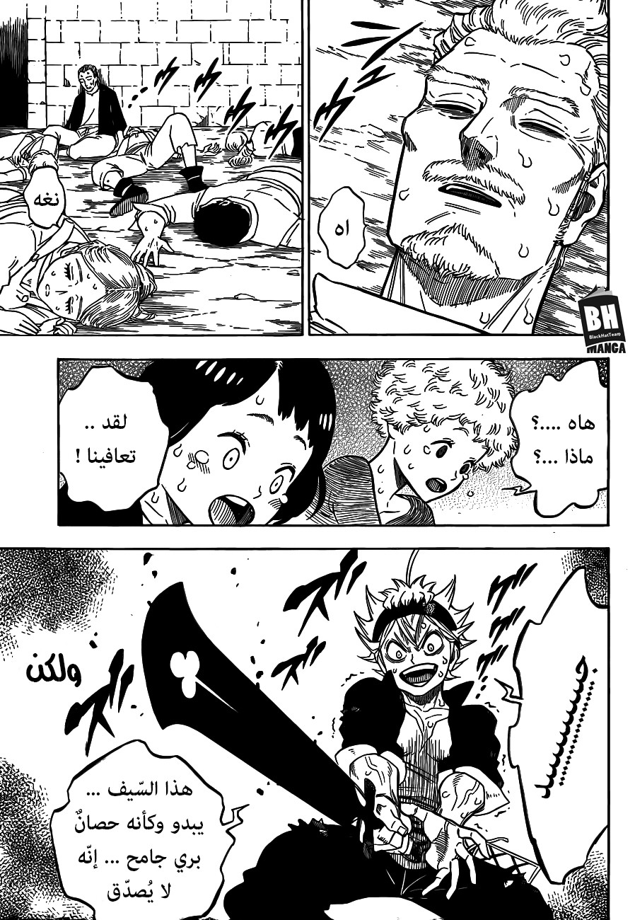 Black Clover: Chapter 159 - Page 11