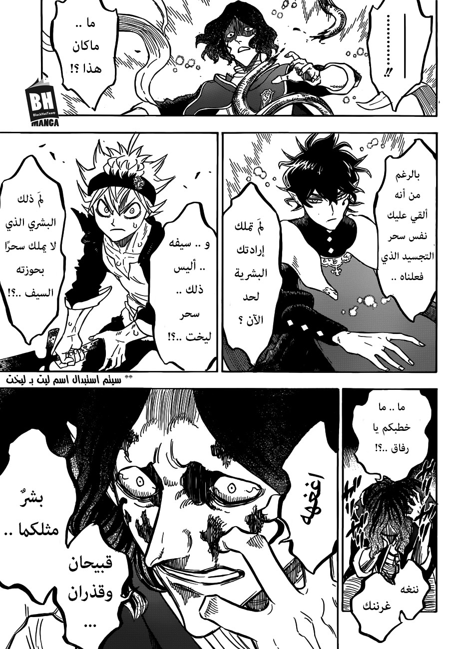 Black Clover: Chapter 159 - Page 12
