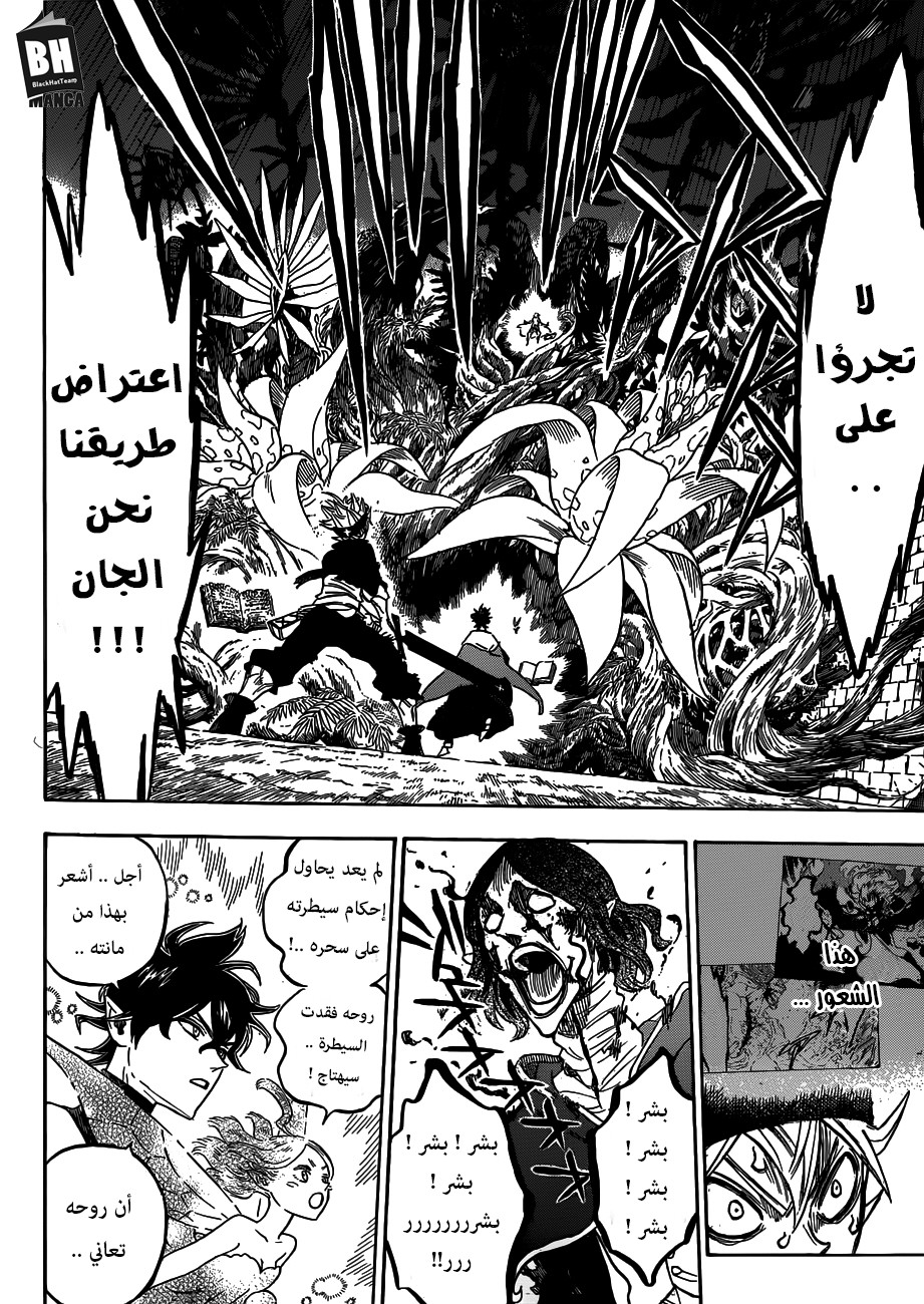 Black Clover: Chapter 159 - Page 13