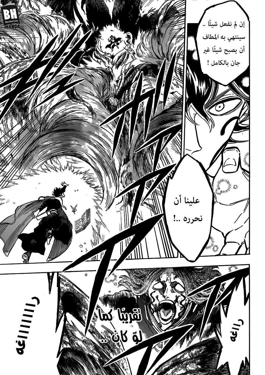 Black Clover: Chapter 159 - Page 14