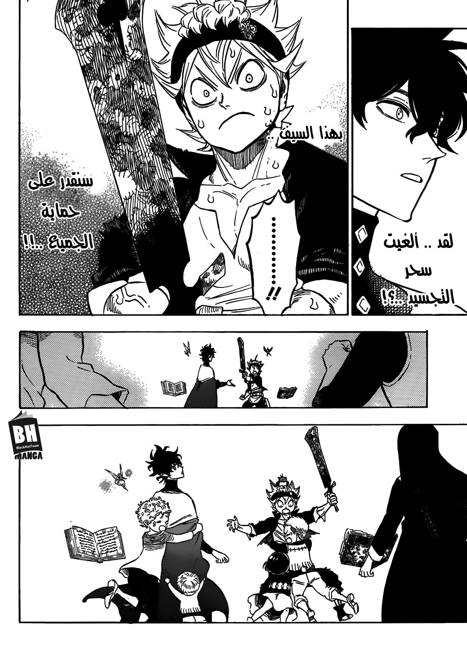 Black Clover: Chapter 159 - Page 17