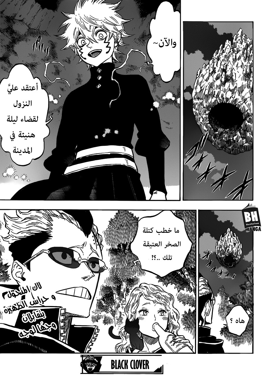 Black Clover: Chapter 159 - Page 18