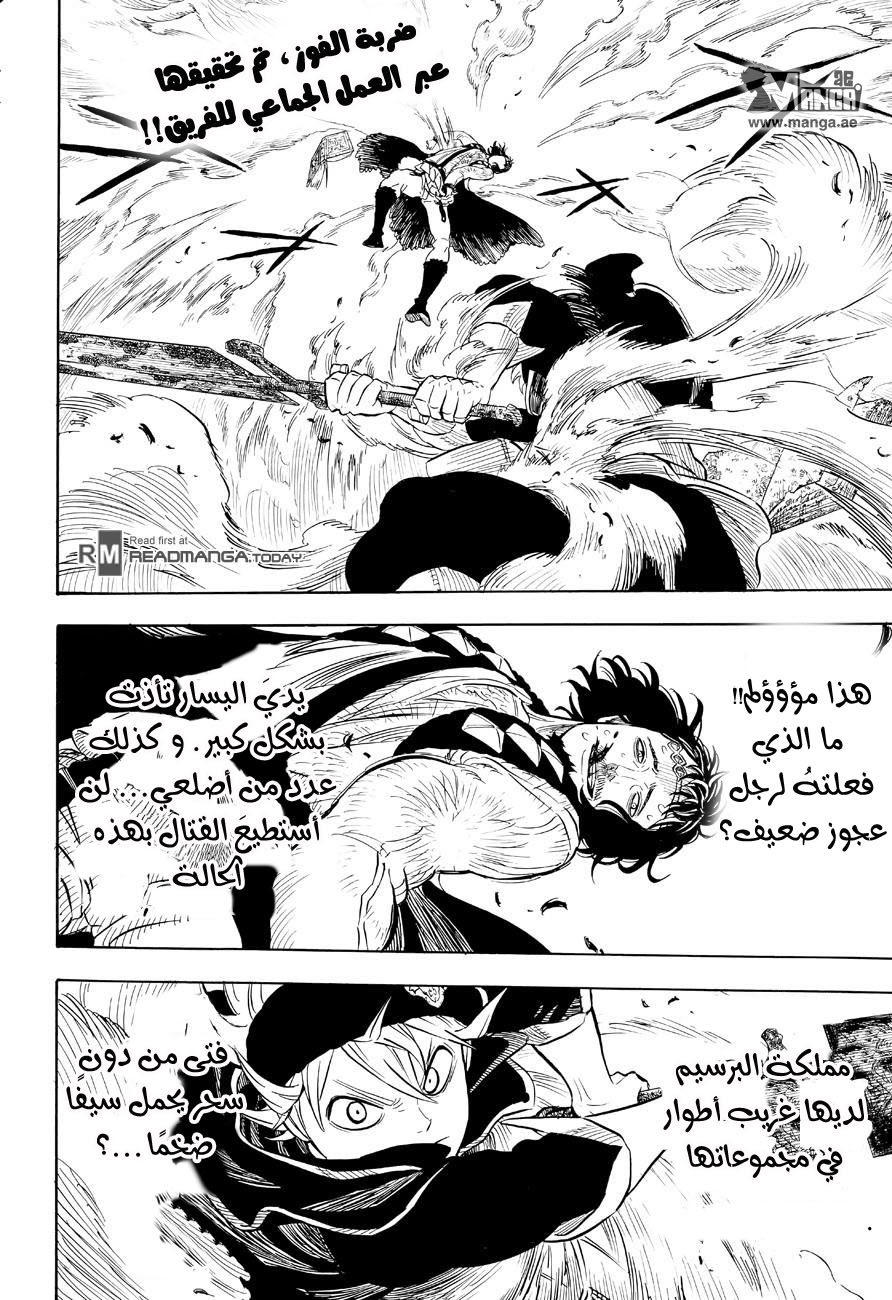 Black Clover: Chapter 16 - Page 3