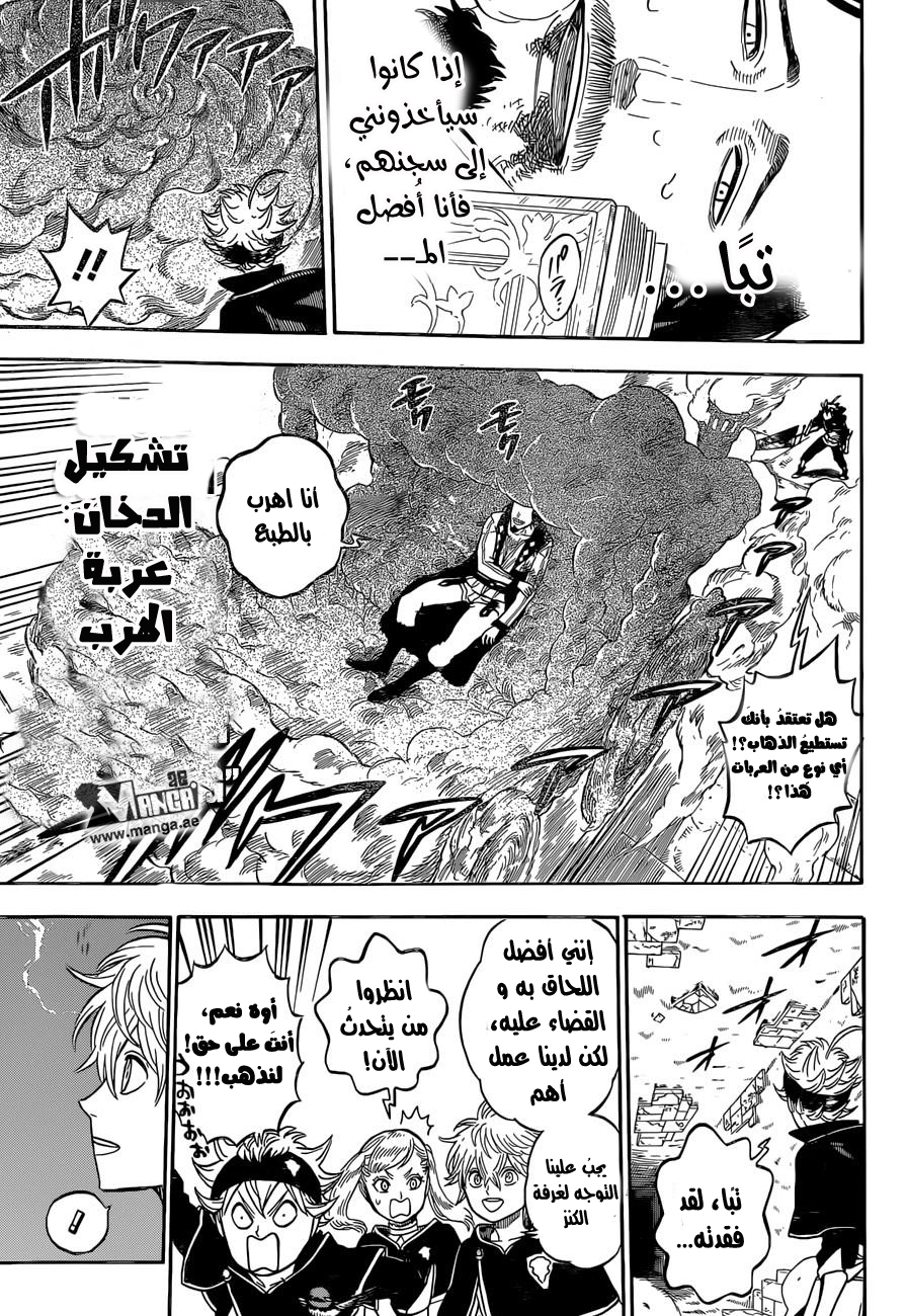 Black Clover: Chapter 16 - Page 4
