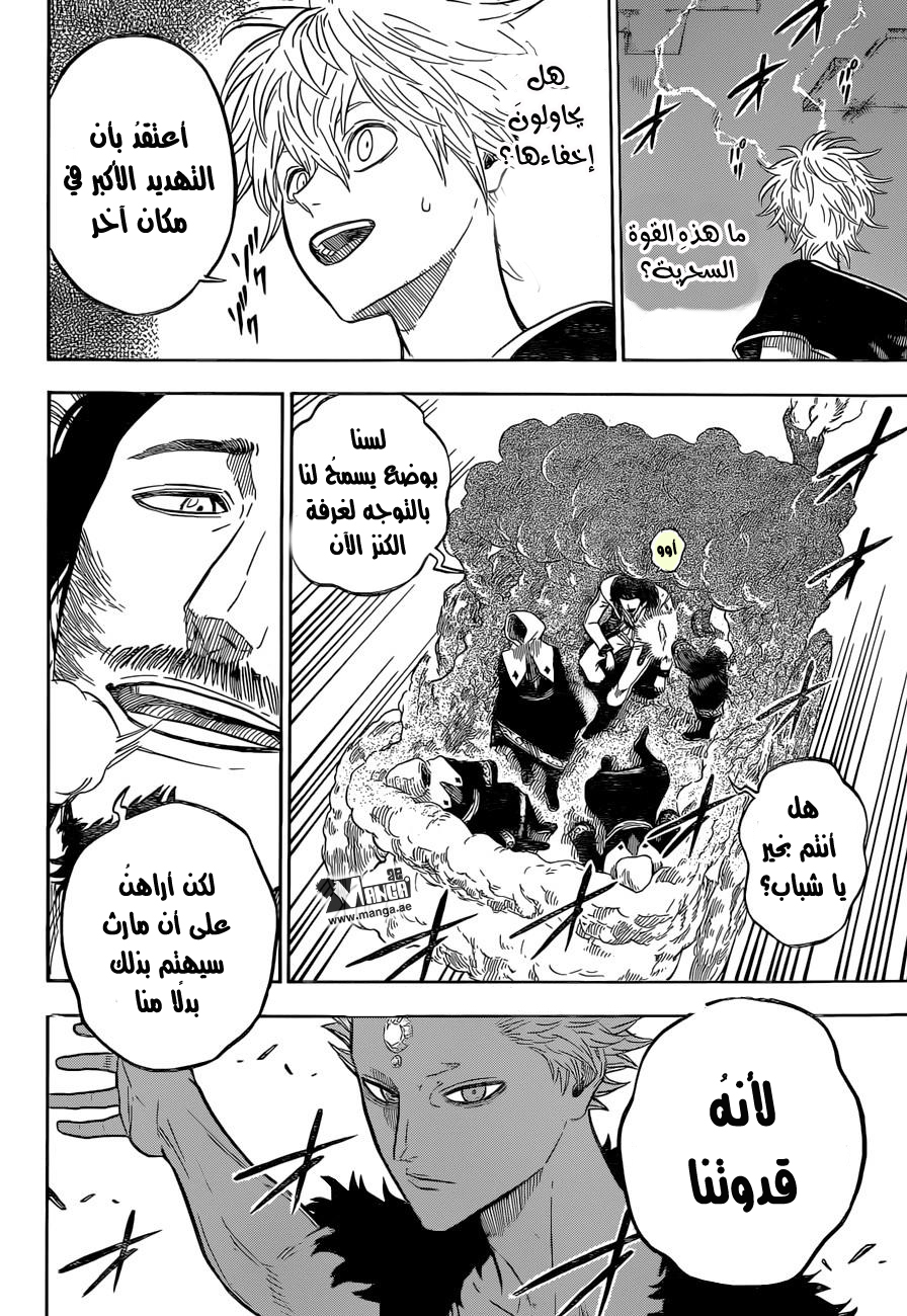 Black Clover: Chapter 16 - Page 5