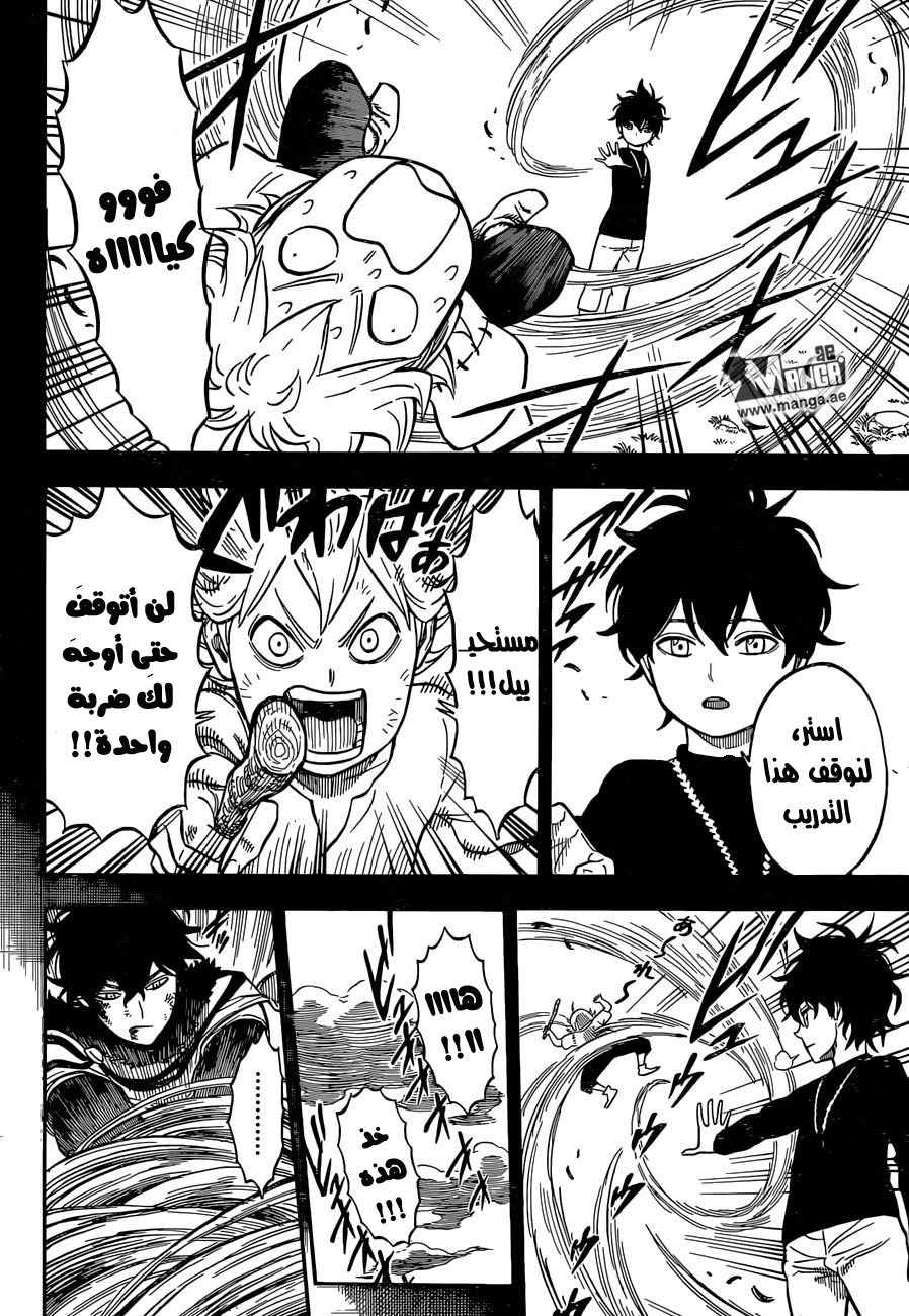 Black Clover: Chapter 16 - Page 13