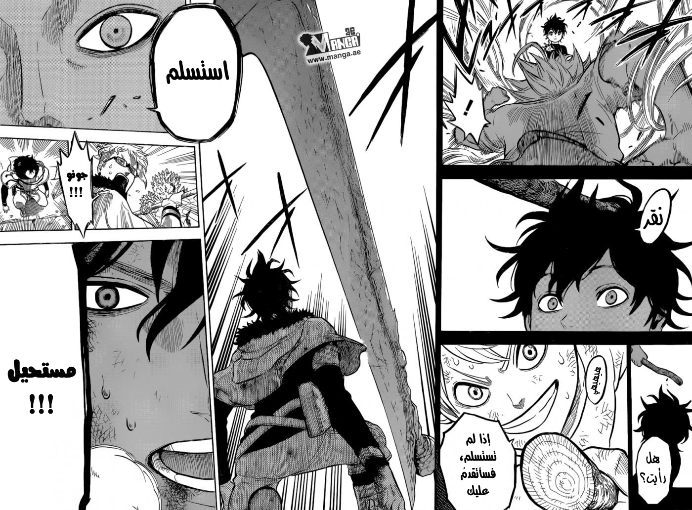 Black Clover: Chapter 16 - Page 15