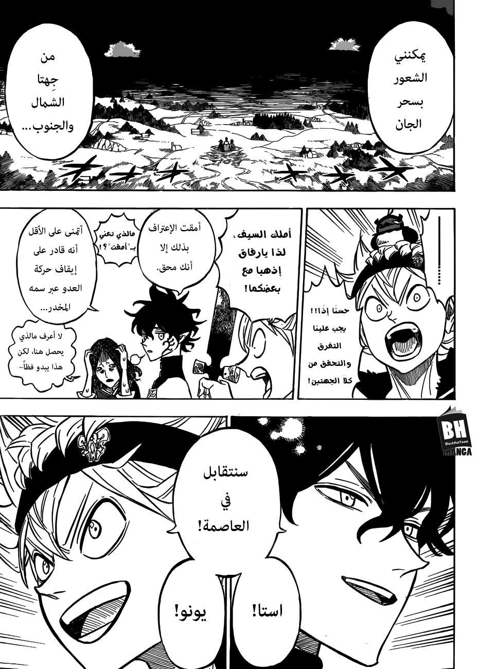 Black Clover: Chapter 160 - Page 4