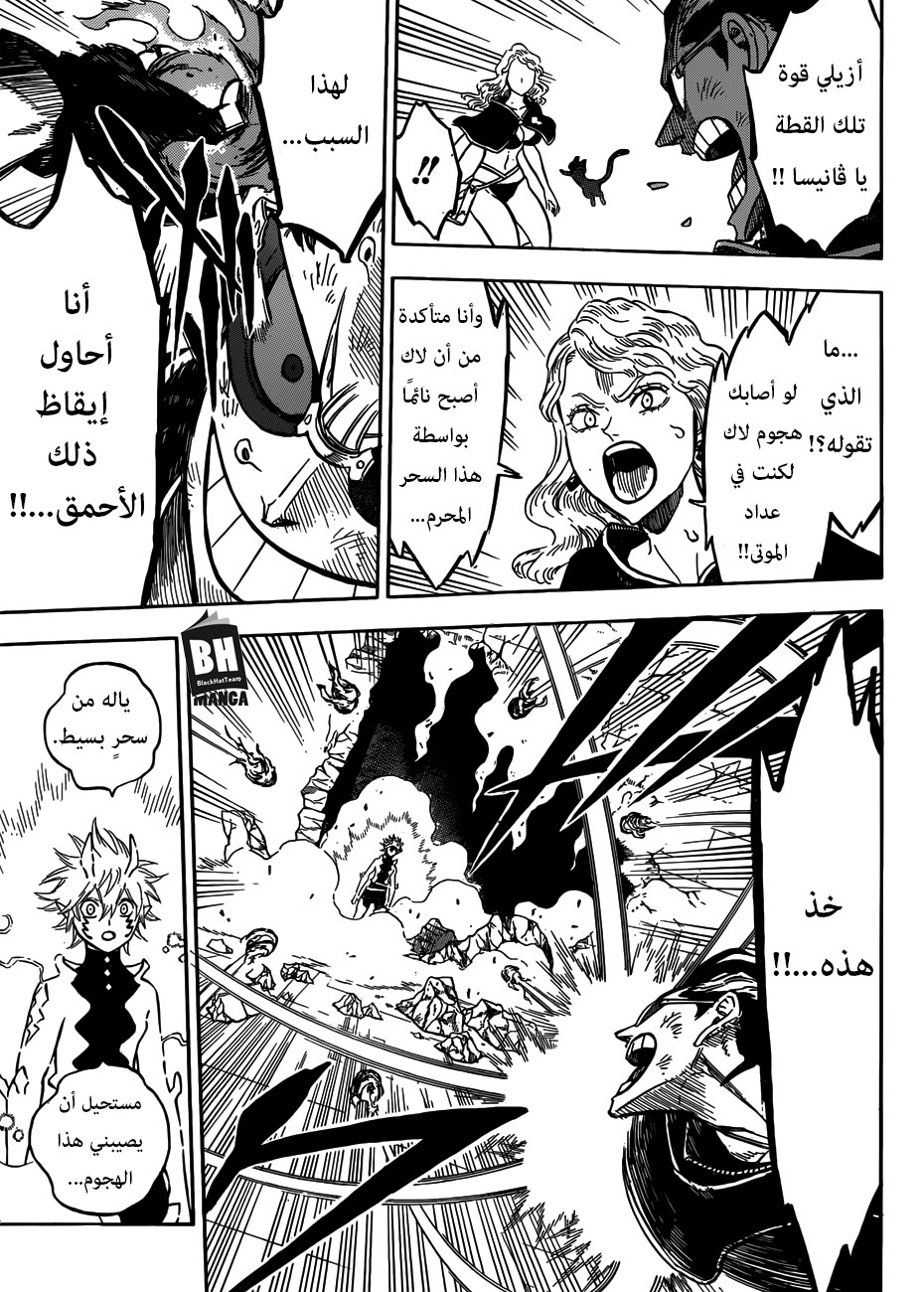 Black Clover: Chapter 160 - Page 8
