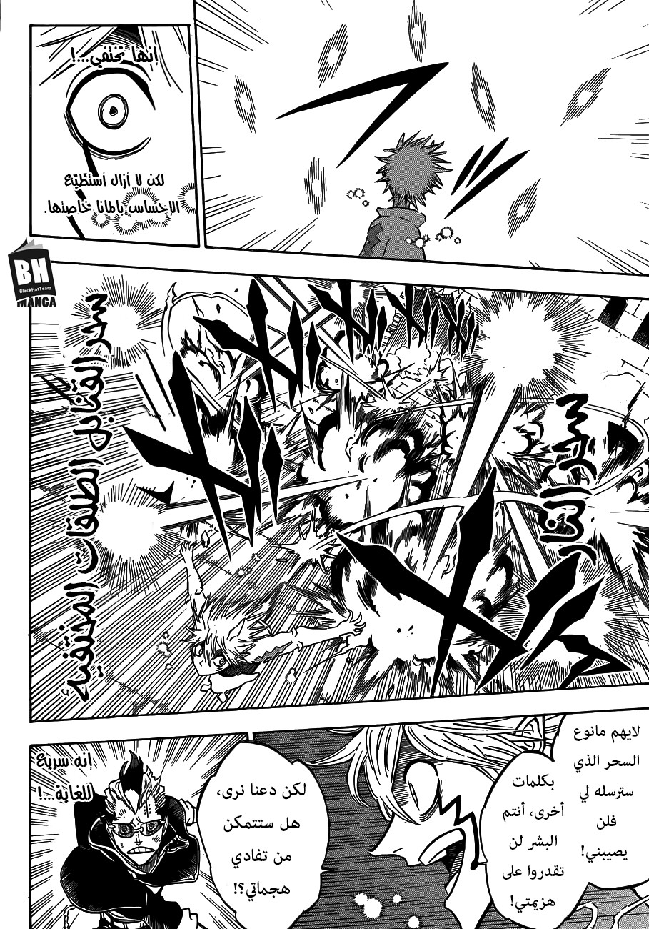 Black Clover: Chapter 160 - Page 9