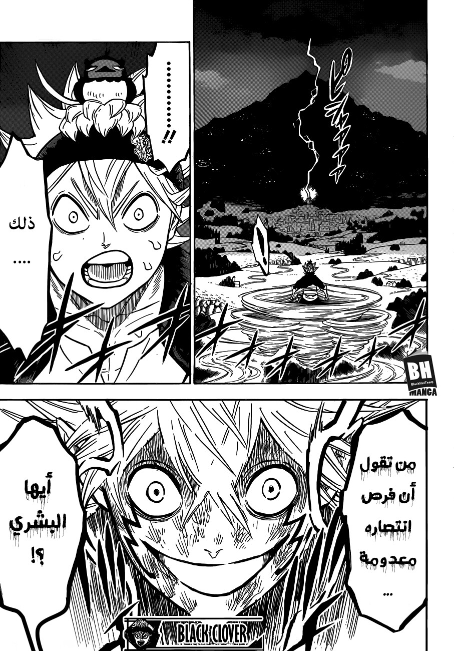 Black Clover: Chapter 160 - Page 18