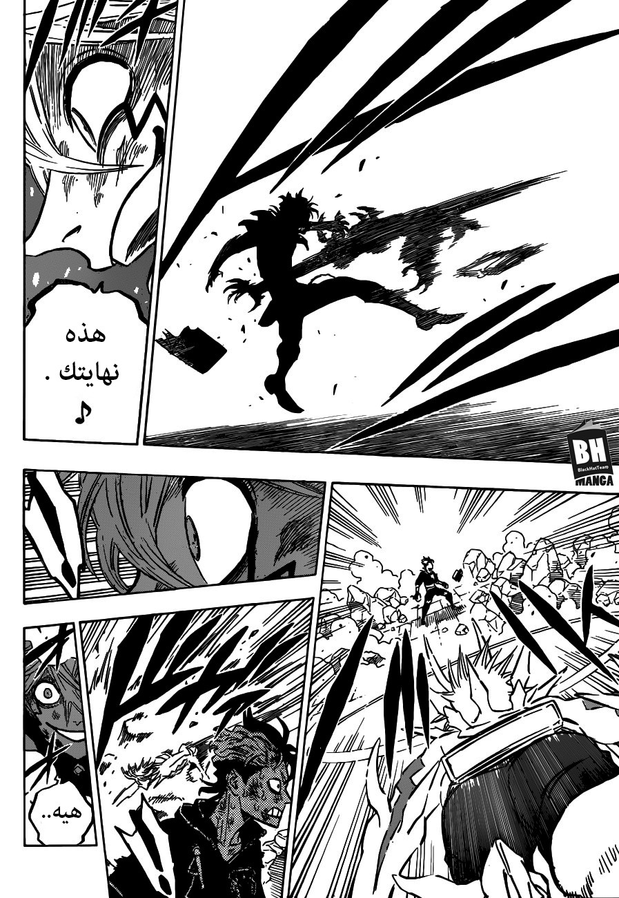 Black Clover: Chapter 161 - Page 7