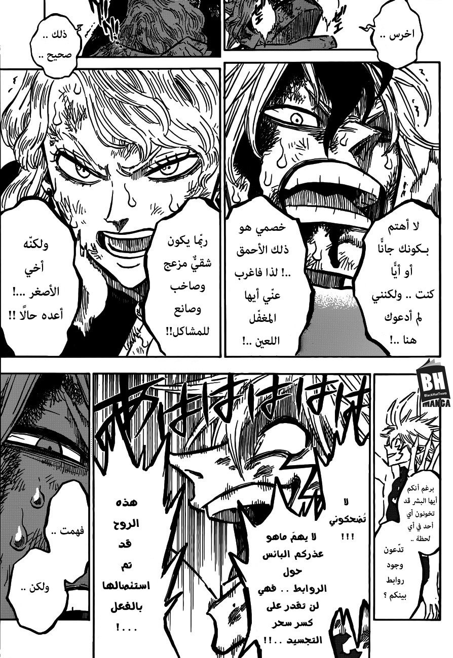 Black Clover: Chapter 161 - Page 10