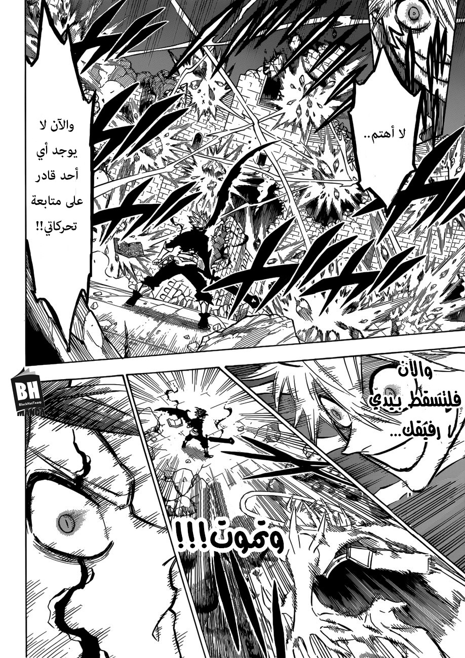 Black Clover: Chapter 162 - Page 3