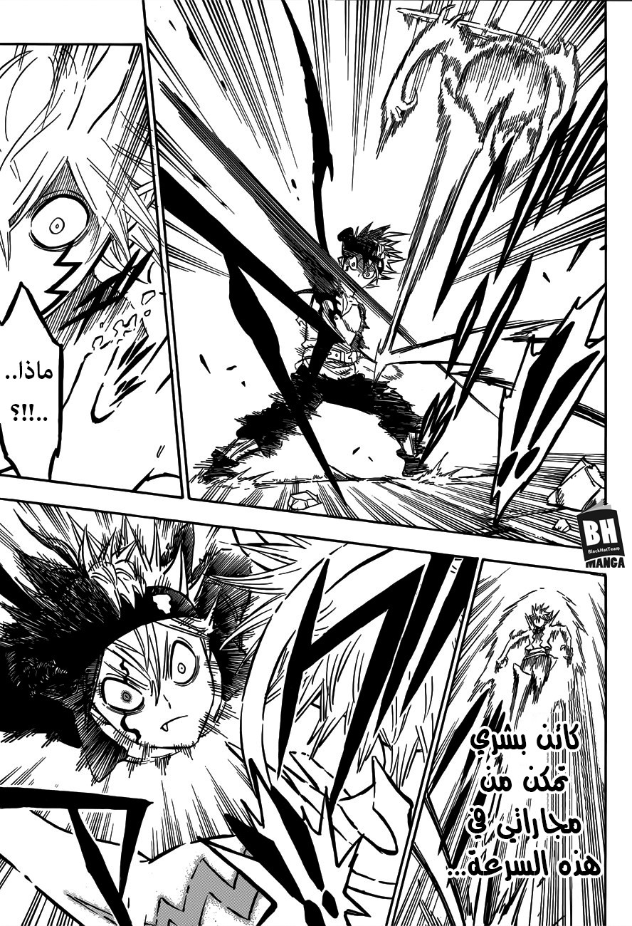 Black Clover: Chapter 162 - Page 4