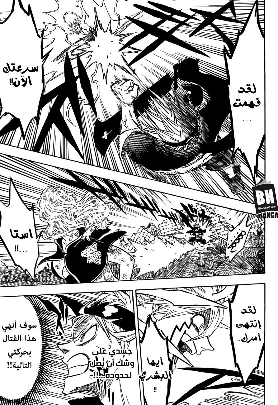 Black Clover: Chapter 162 - Page 8