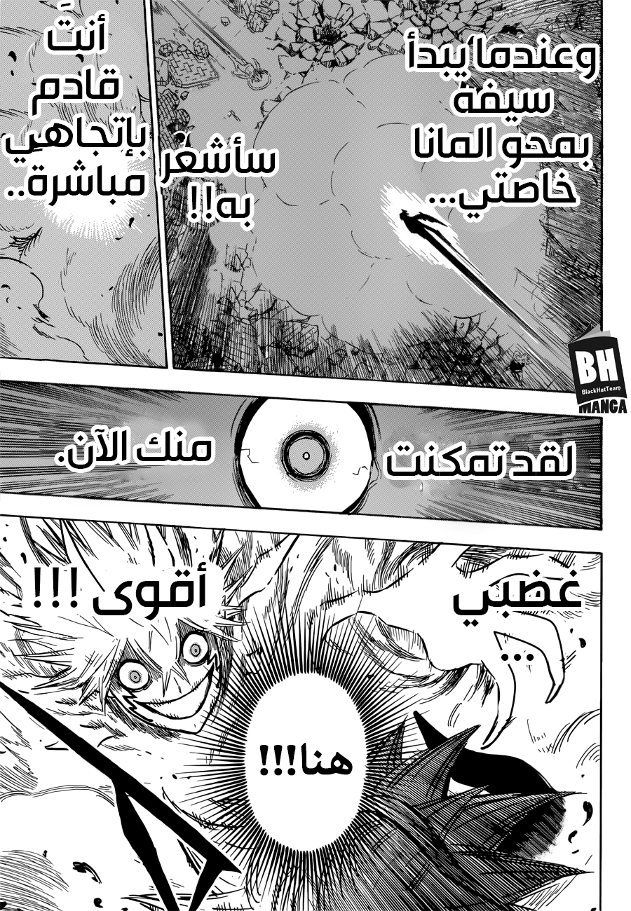Black Clover: Chapter 162 - Page 10