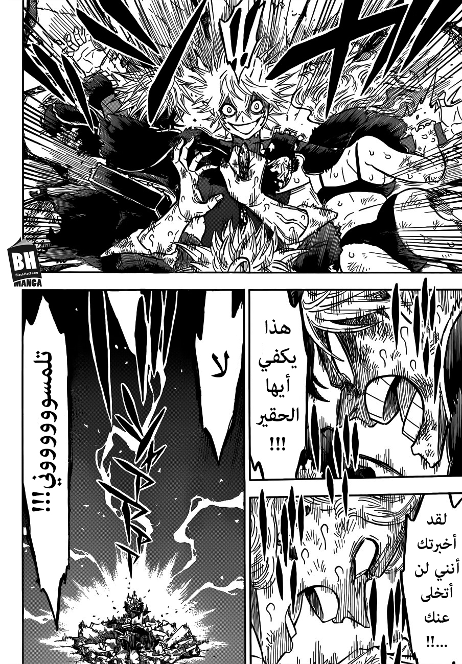 Black Clover: Chapter 163 - Page 3