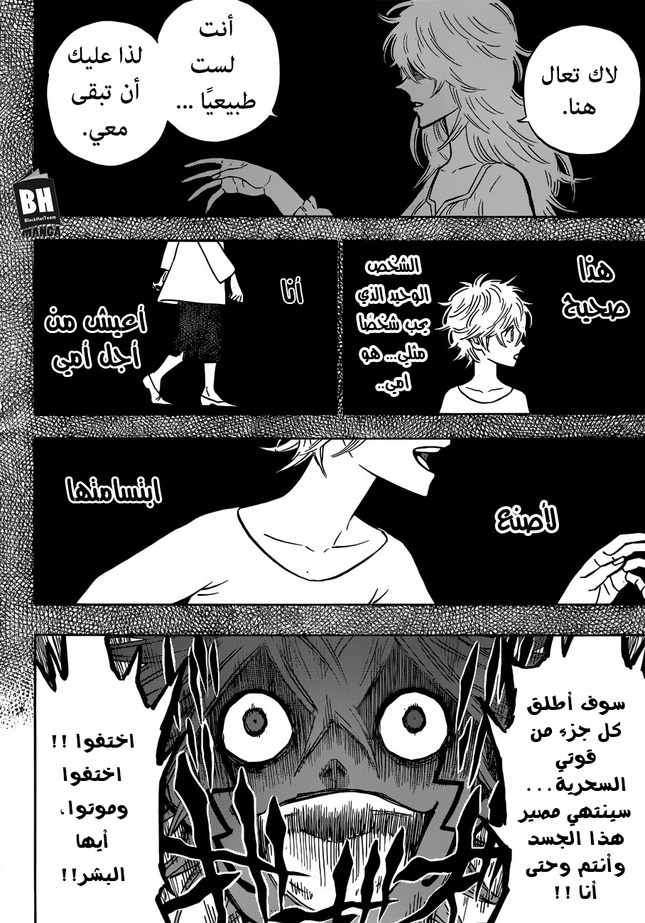 Black Clover: Chapter 163 - Page 5