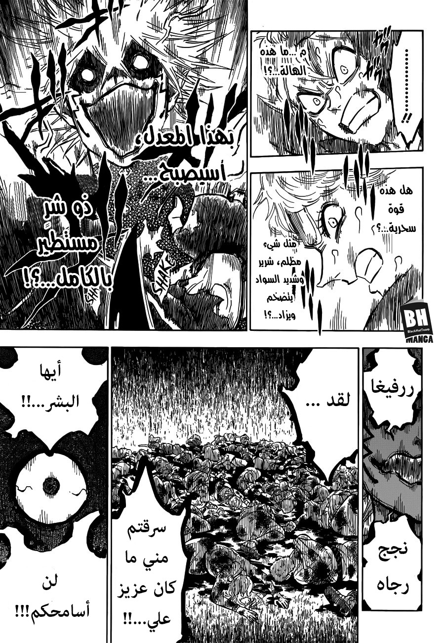 Black Clover: Chapter 163 - Page 6