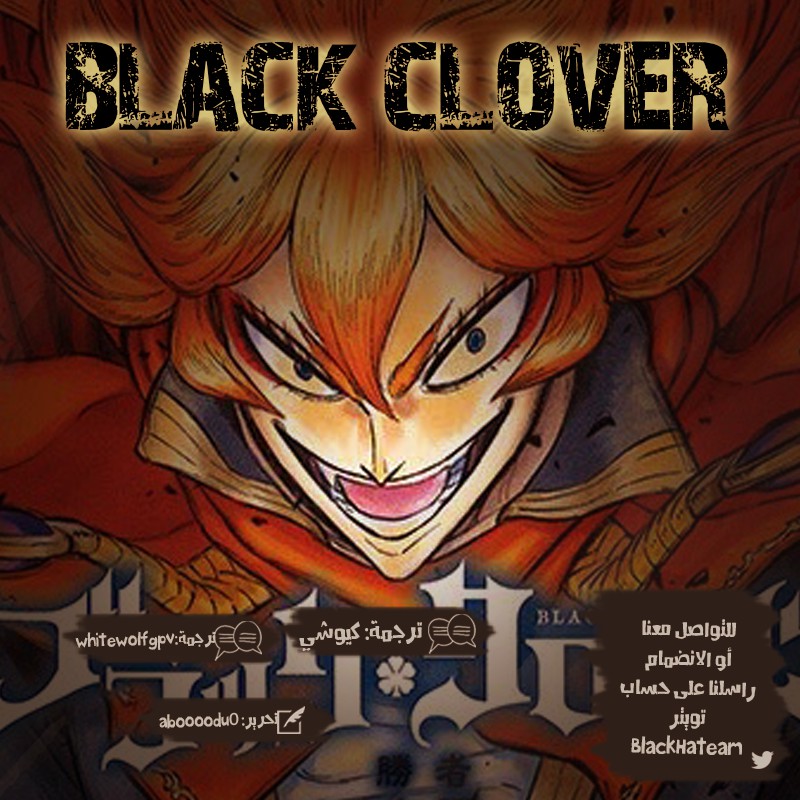Black Clover: Chapter 164 - Page 2