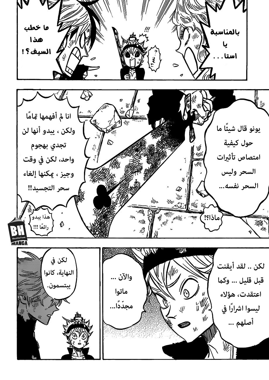 Black Clover: Chapter 164 - Page 3
