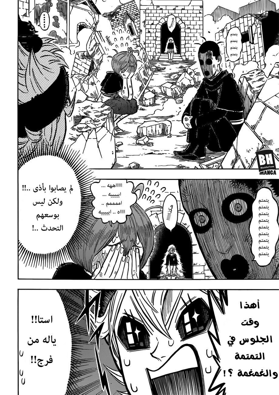 Black Clover: Chapter 164 - Page 7