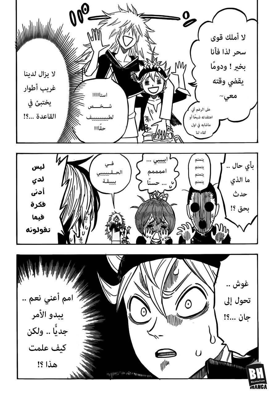 Black Clover: Chapter 164 - Page 9