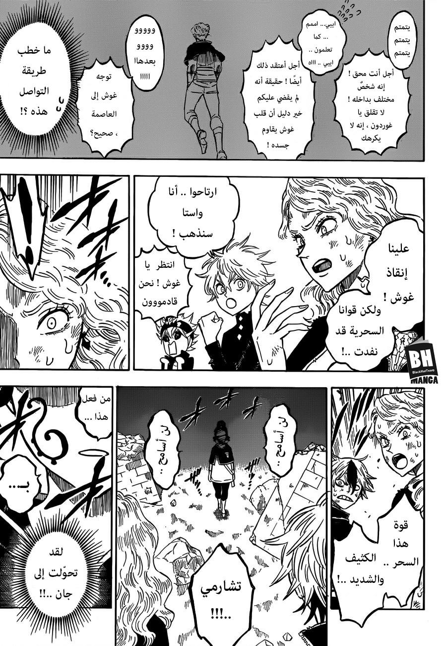 Black Clover: Chapter 164 - Page 10