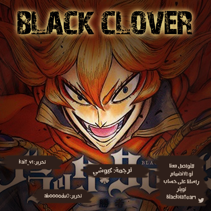 Black Clover: Chapter 165 - Page 2
