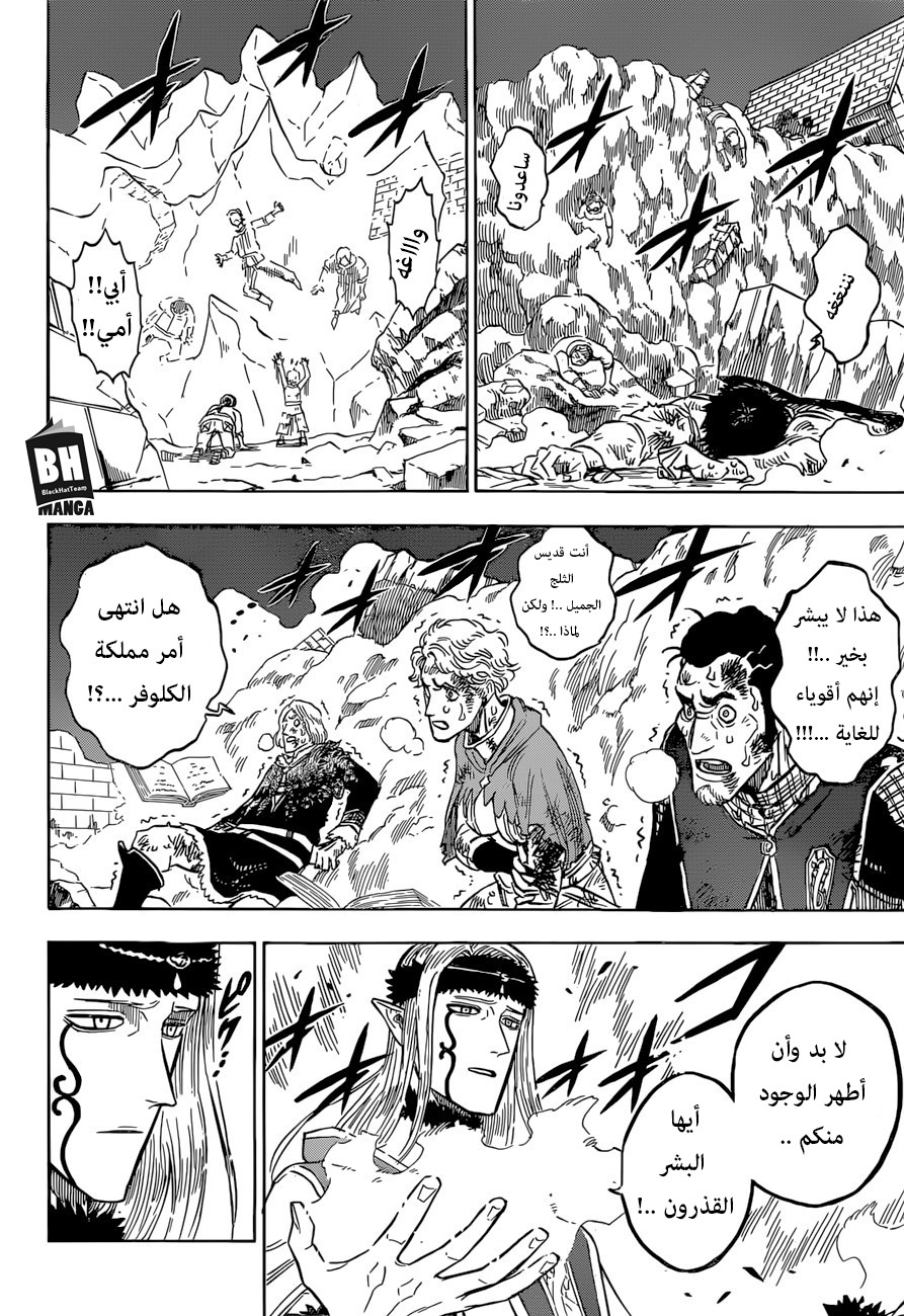 Black Clover: Chapter 165 - Page 4